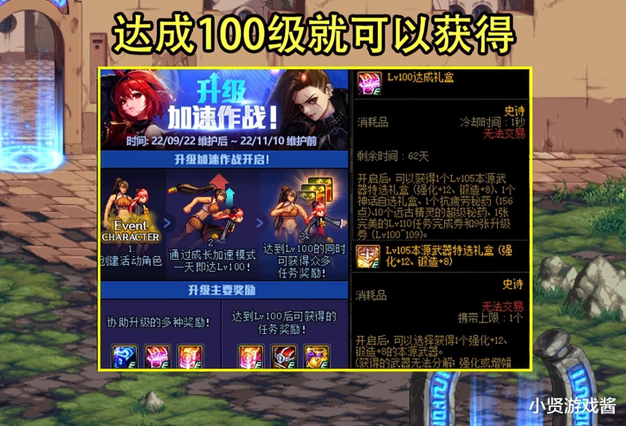 地下城与勇士|DNF：+12锻8武器又白送了！2种方法可使用，6大职业值得练