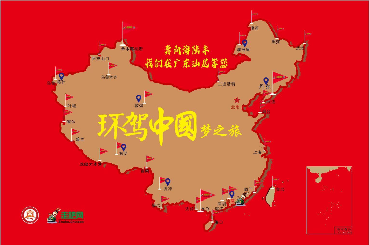 |42天，12700公里，勇敢者的自驾路，他们只为圆一个环驾中国梦