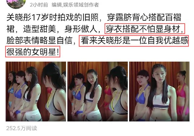 关晓彤|关晓彤17岁拍戏旧照曝光，穿露脐背心搭配百褶裙，表情略显自信