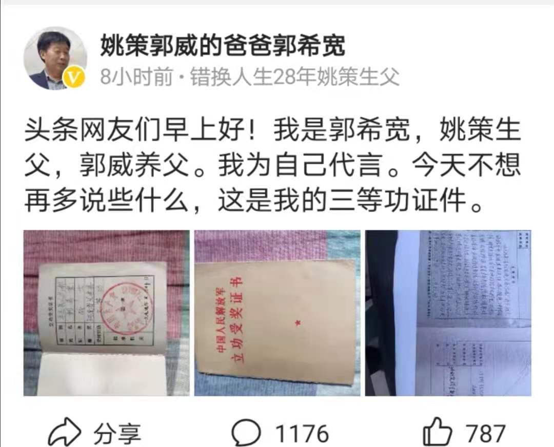 同村大爷证实郭希宽当过兵,还透露了另一事,网友:大爷可要保重