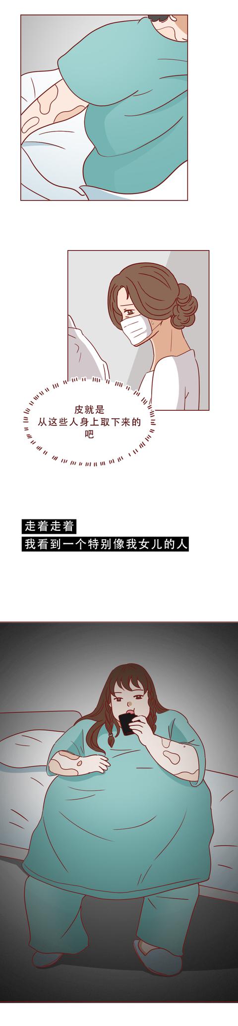 漫画|一次5000，年轻女孩靠卖皮月入过万，这篇漫画揭露拿命换钱的真相