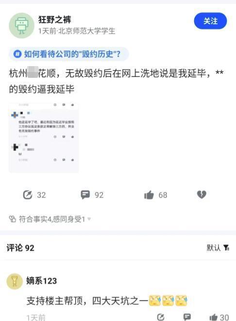 教师|高校应届生被某公司私自毁约，导致延迟毕业，HR该因此道歉！