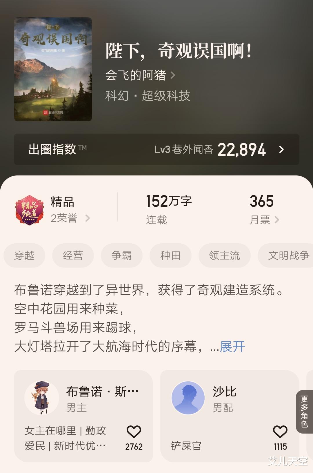 娱乐圈|六本最新完结的精品小说汇总，有揭露资本的，也有玩转娱乐圈的！