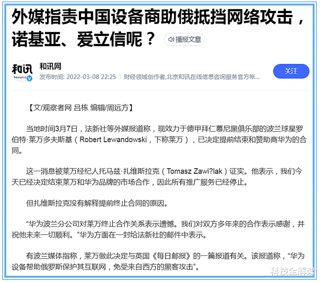 华为|华为反击成功，俄罗斯市场大涨三倍