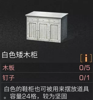 明日之后：收纳大神竟是我自己？全等级储存柜推荐！