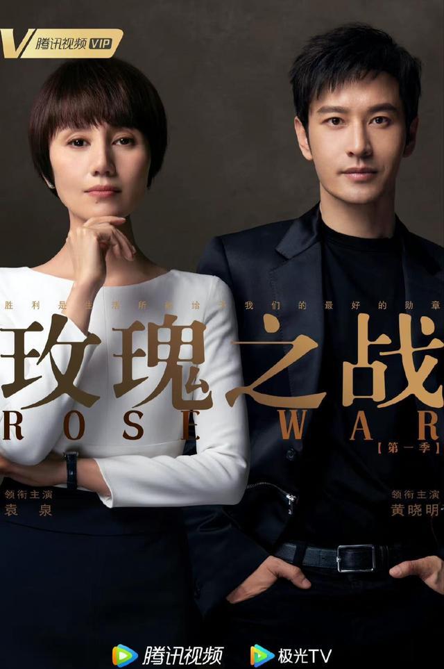 玫瑰之战|浙江江苏两卫视8.1分手各自独播，《玫瑰之战》预计8.8登陆央八！