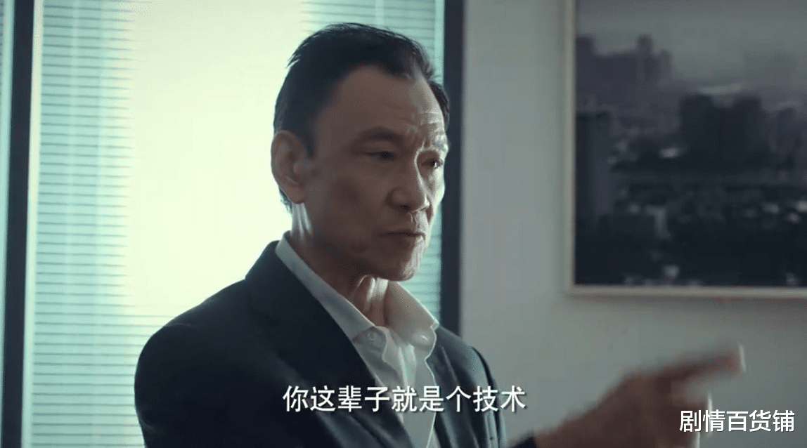 周锐|《输赢》:被陈明楷当成棋子的方威,亲自为自己倒了一杯送行酒