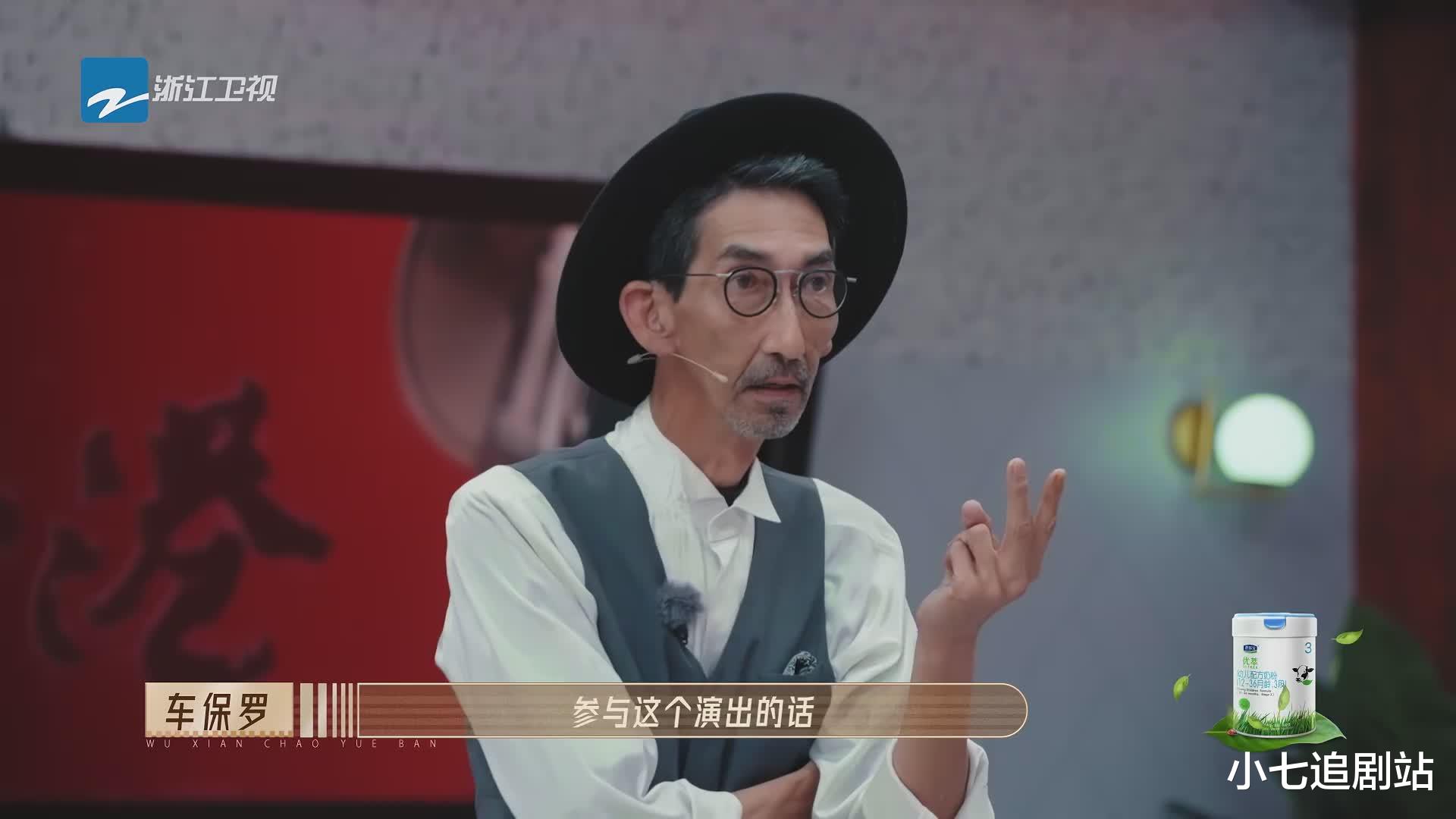 车保罗|《无限超越班》被人拒绝的车保罗,一生经历堪比电视剧