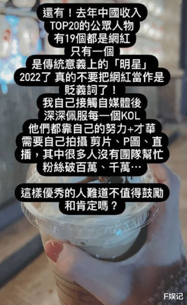 香港小姐|前港姐亚军当网红被讽不像港姐 长文反击：网红影响力随时比演员高