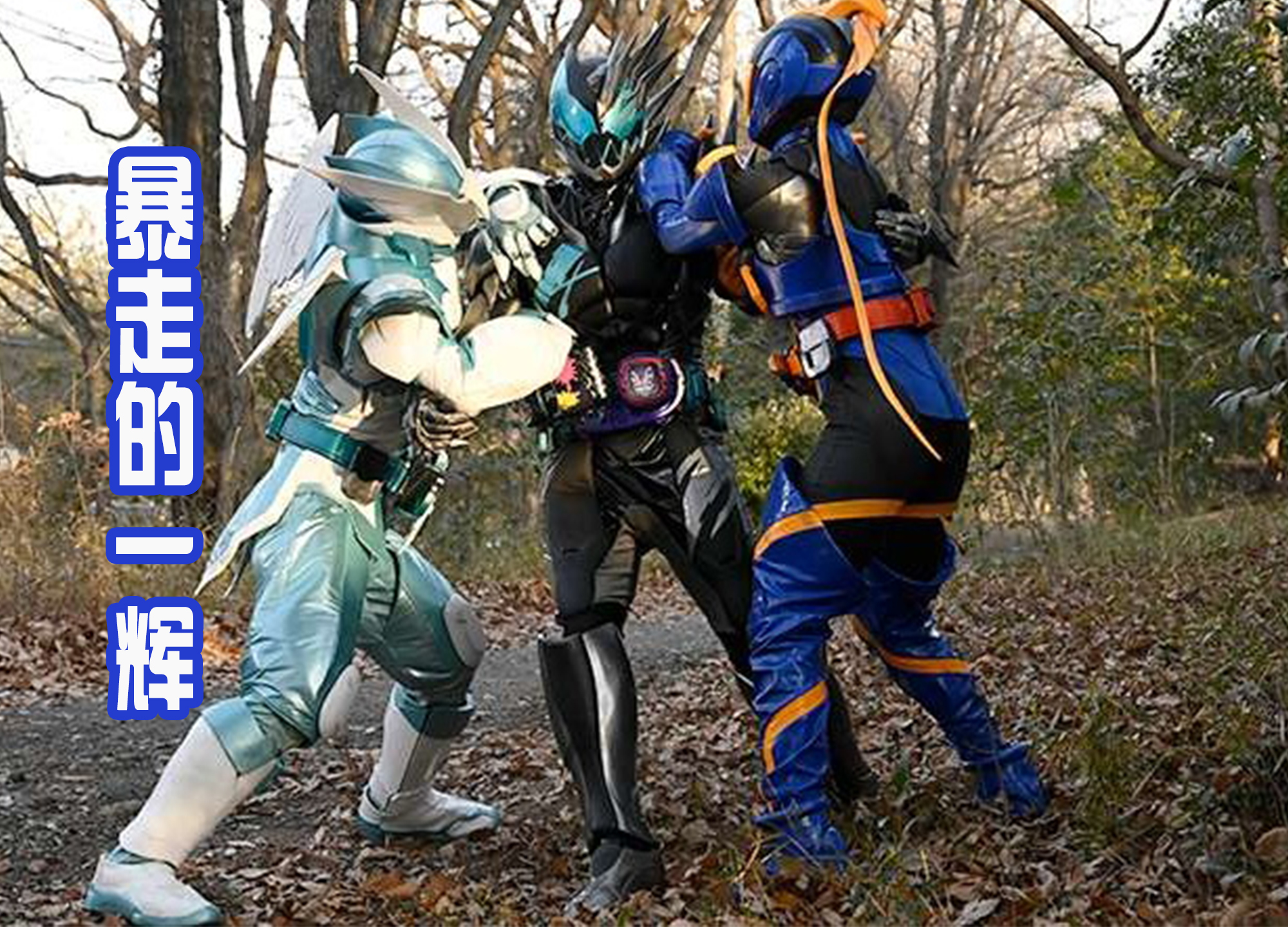 自来也|一辉新造型很帅气,和恶魔维斯融合为一体,很像是地狱归来的恶魔