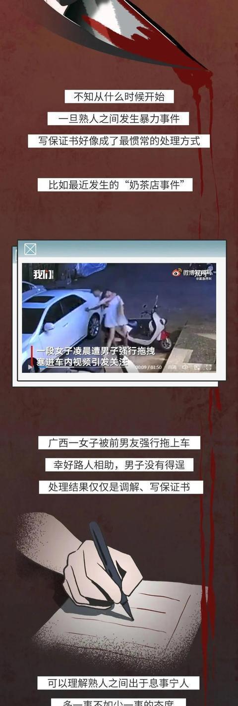 |女生自述:熟人「骚扰」的过程是什么样的?