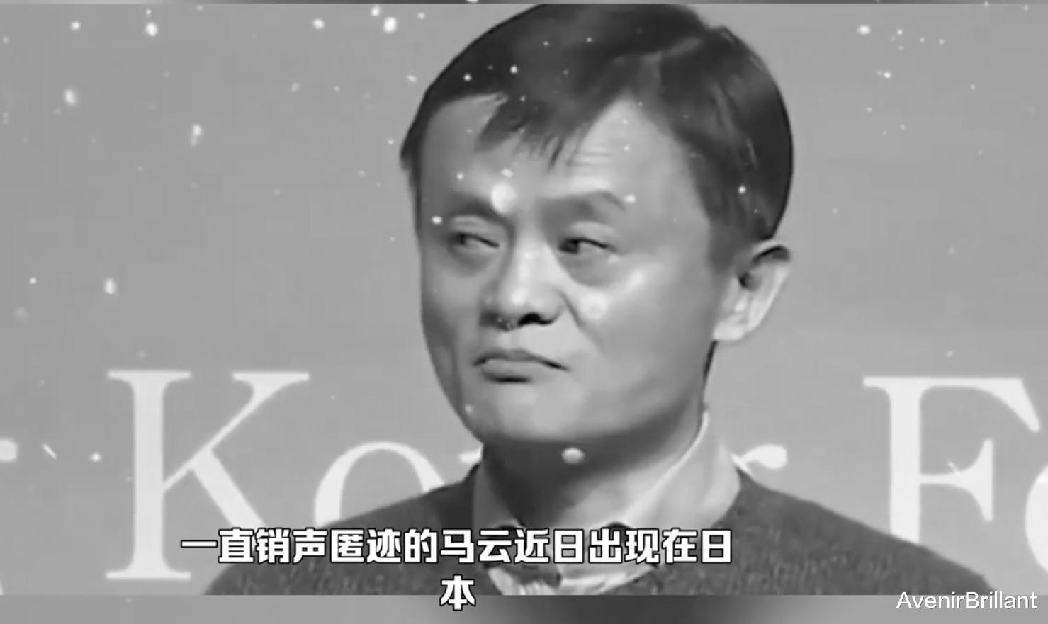 马云|据称马云已经在日本东京居住了近半年