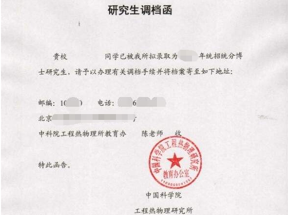 求职|研究生“拟录取”后没事做？这4件事要做好，对毕业、求职有帮助