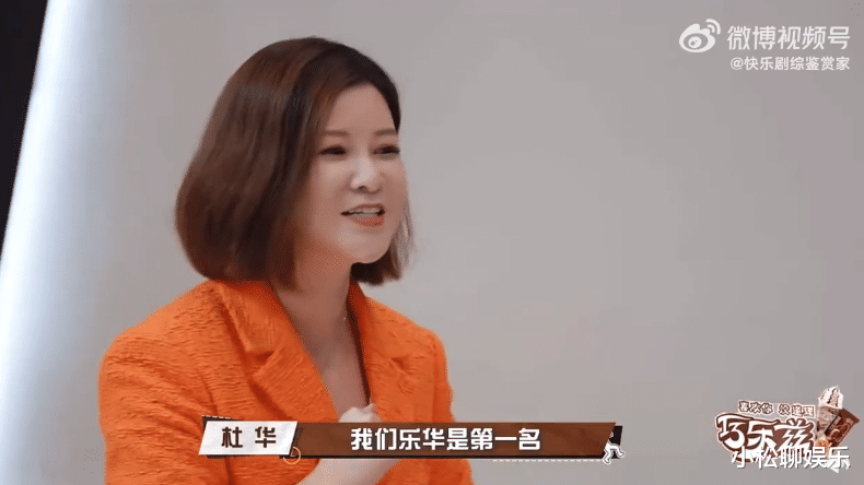 乐华娱乐|杨迪提出犀利问题，杜华说乐华娱乐排首位，内娱巨头非她莫属