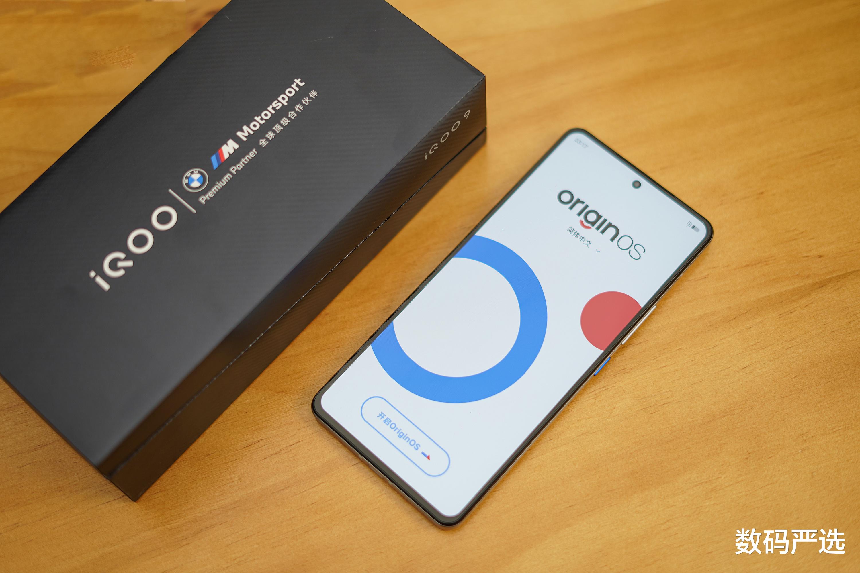 华为|iQOO9和iQOO9 Pro的区别：哪一款更好？