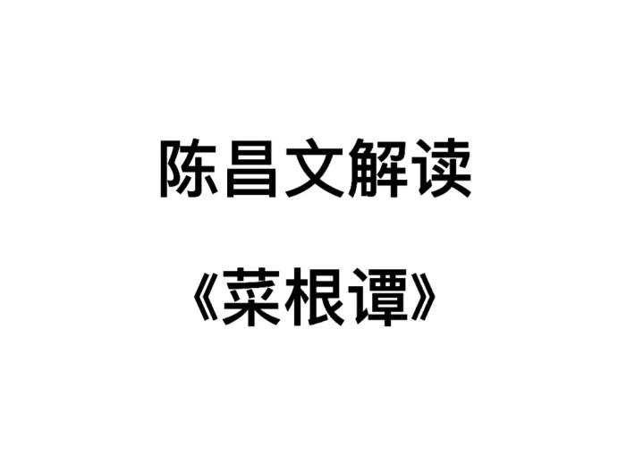 陈昌文:利用本质,不要浮于表面