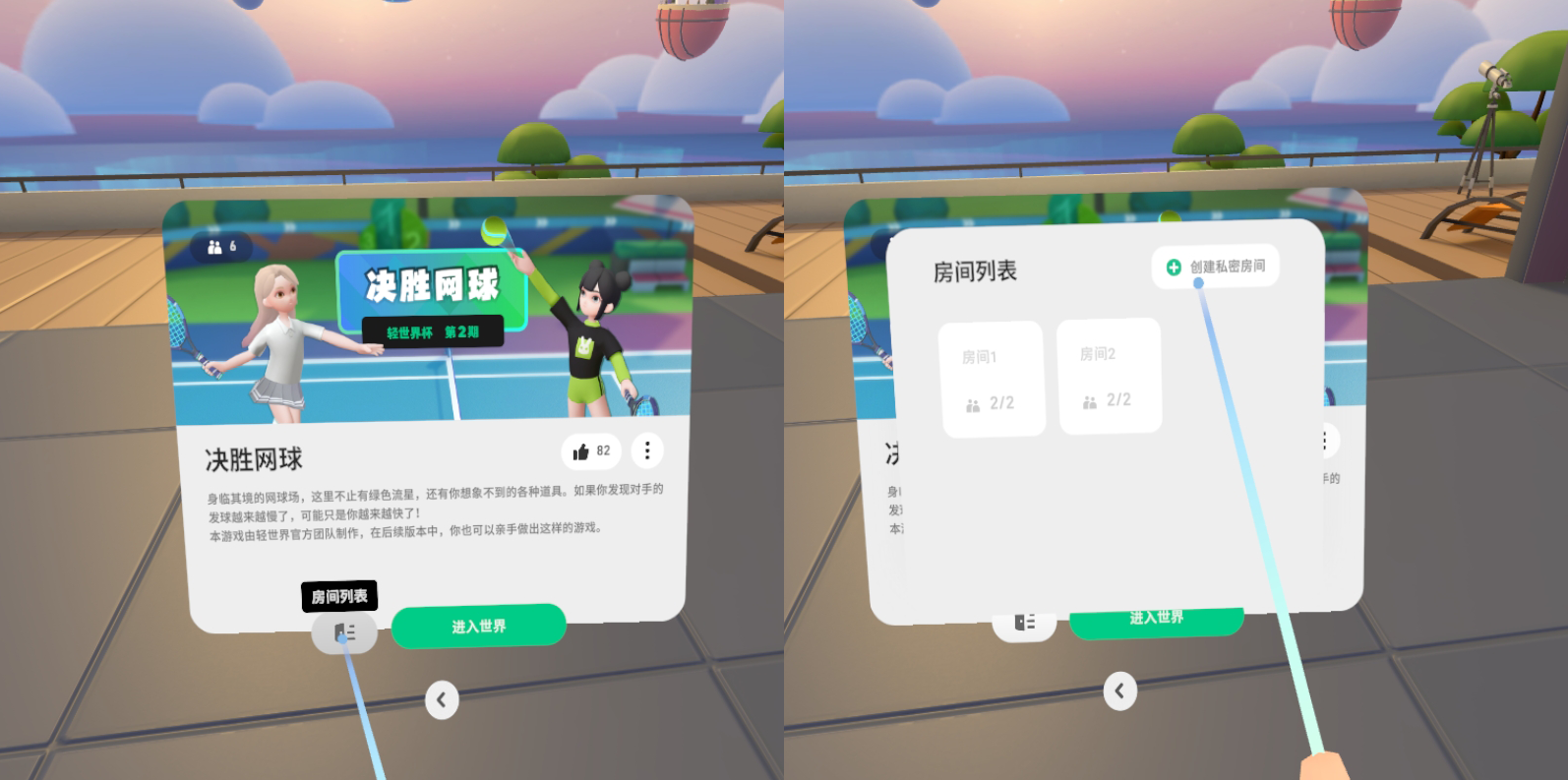 轻世界|PICO《轻世界》体验：随心畅玩，洒脱创作，潜力无限