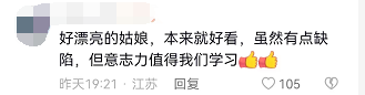 最新回应!贵州00后脑瘫女孩拍化妆视频走红,常因手抖戳到自己,却遭质疑