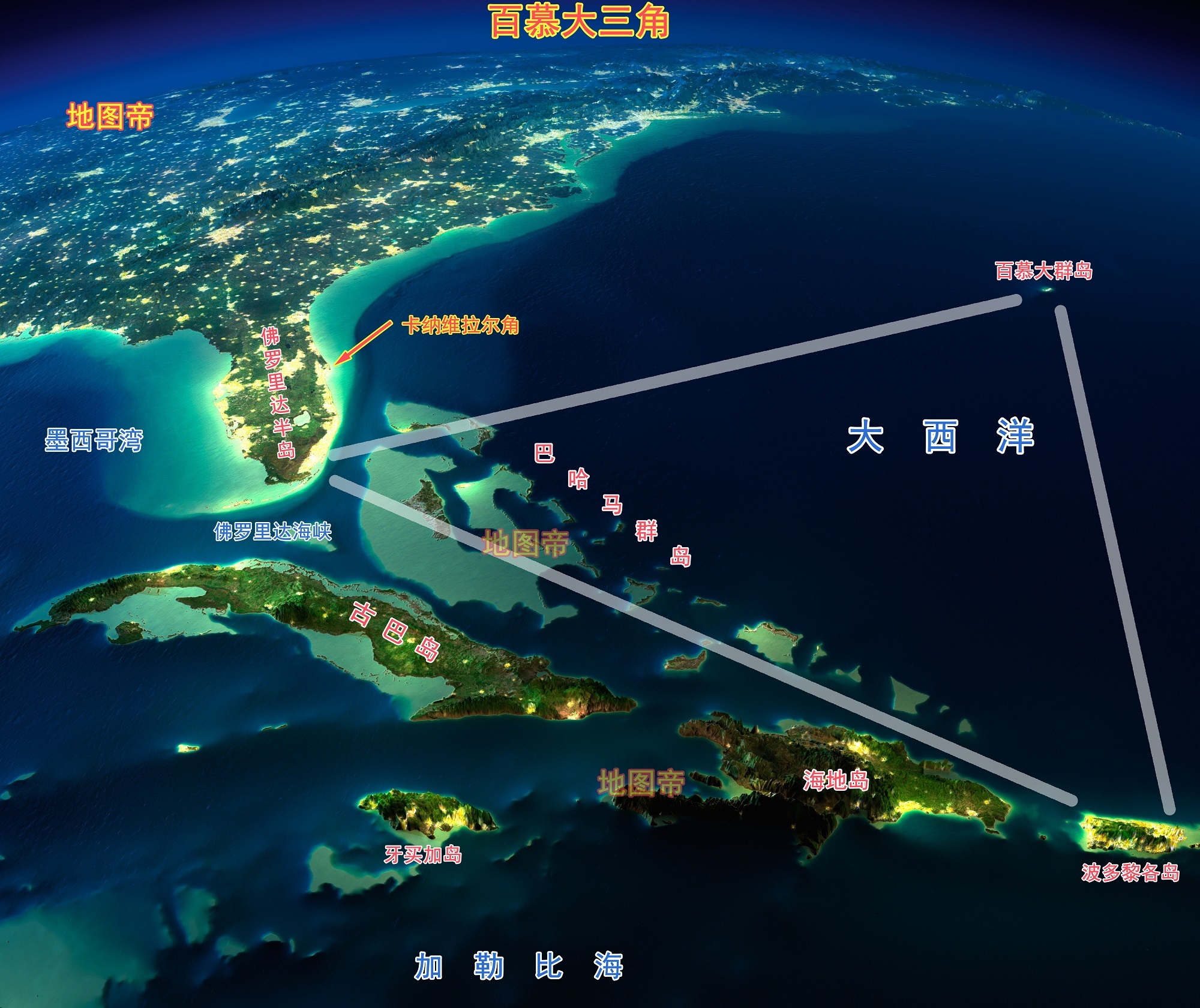 百慕大三角真相早已被破解?原来我们被骗了?