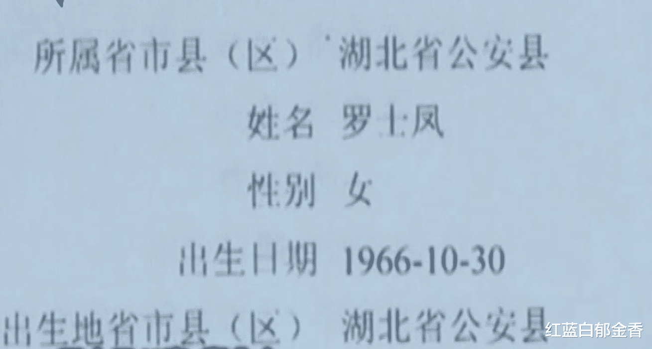 2012年湖北公安,46岁女子强行给前男友女儿灌服农药
