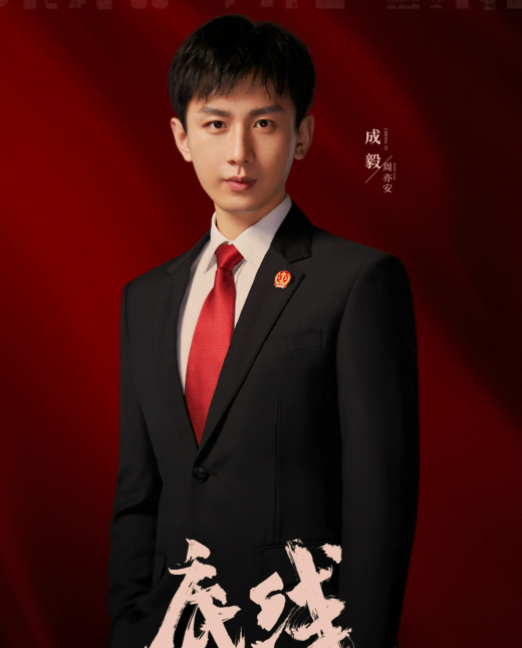 底线|残影空间出品方谈最高法监制现实主义法治题材剧《底线》今晚开播