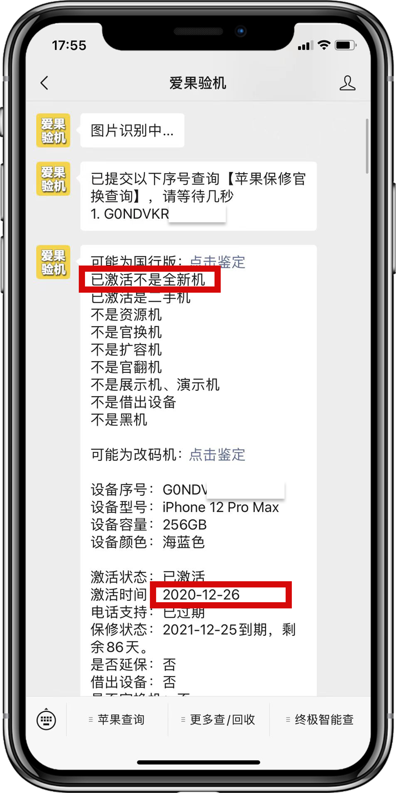 iPhone|悄悄告诉你，只要知道iphone的这个号码，就可鉴真伪
