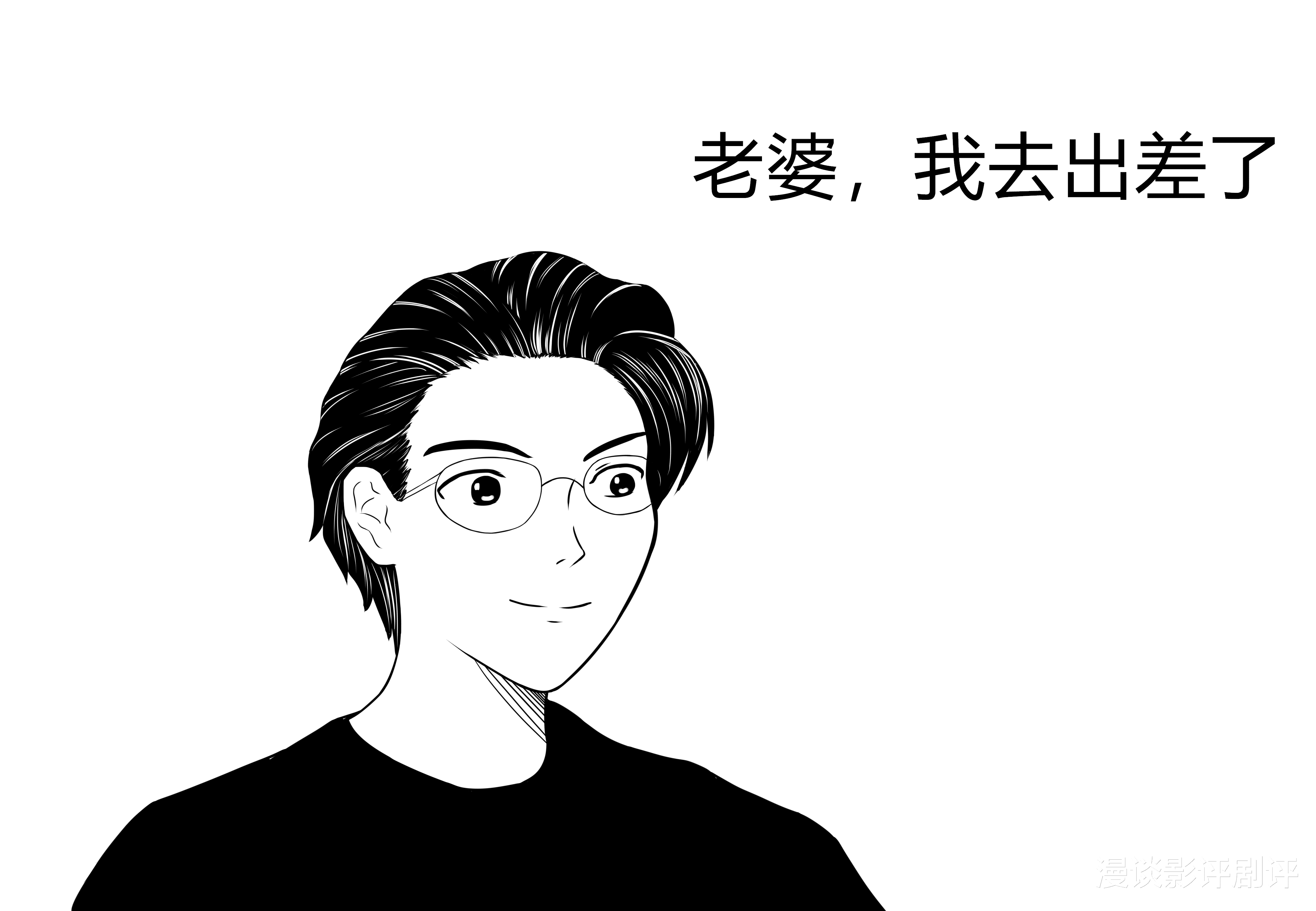 爱回家之开心速递|绘说《爱回家之开心速递》之龚烨回来了