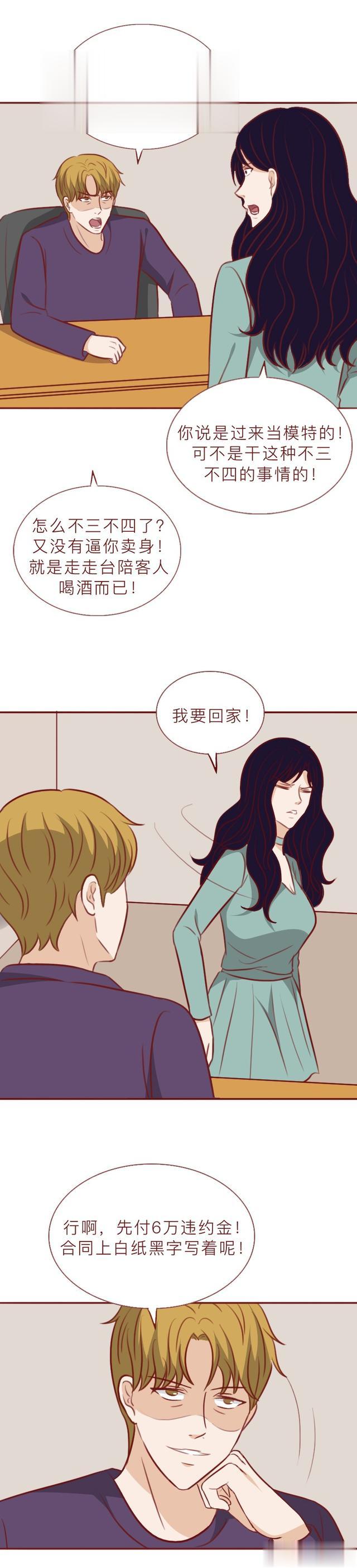 职业教育|以高薪诱骗女孩走秀，实则被当作商品叫卖，请女生小心