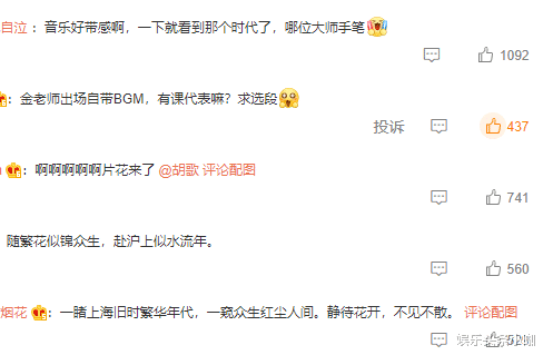 繁华|《繁华》还没播呢就先糊，这下要凉凉了？