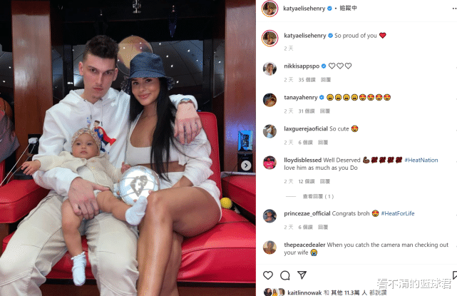 |22岁已是人生赢家！希罗女友晒全家福，俊男靓女还有超可爱女儿