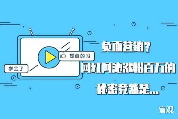 Linux|负面营销成了主流