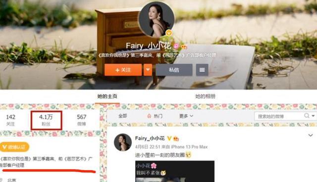 主持人|《喜欢你我也是3》7位嘉宾5位都不是素人?还有导演、10年主持人