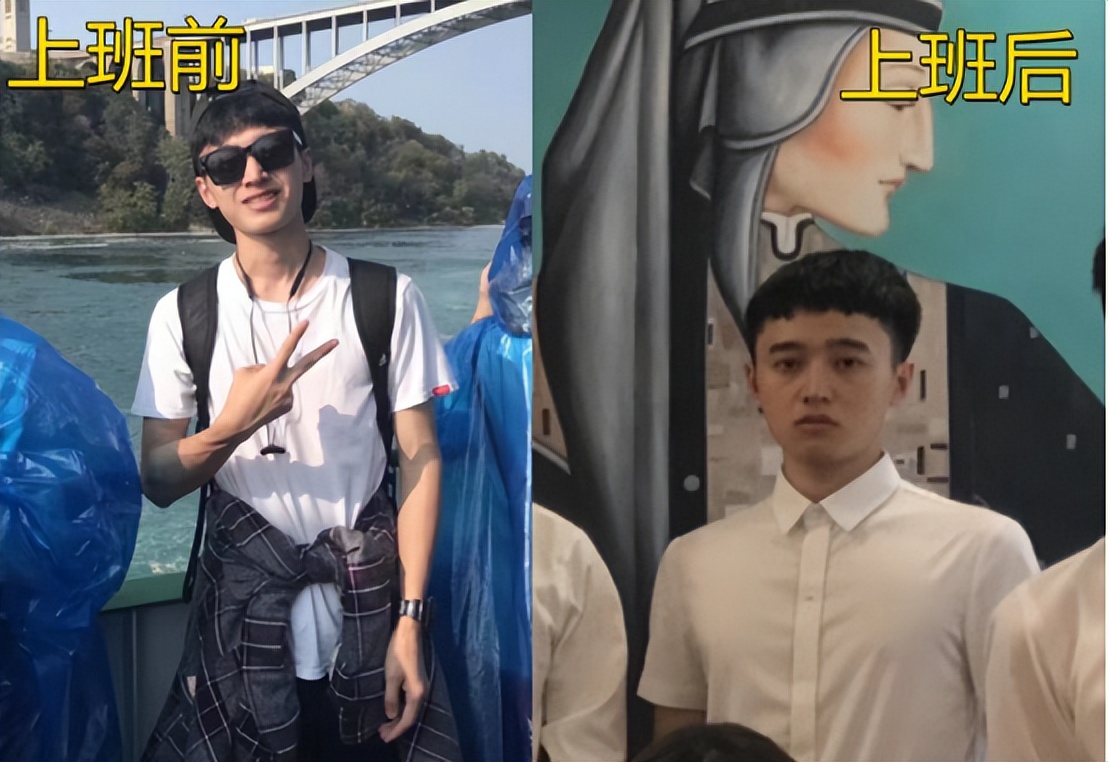 教师|“上班真的会变老”，网友晒出上班前后对比图，颜值差距大到离谱