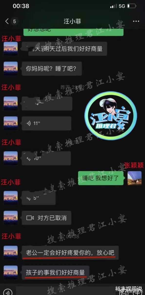 汪小菲|汪小菲张颖颖打胎聊天记录曝光!确定在婚内出轨,去年10月份流产