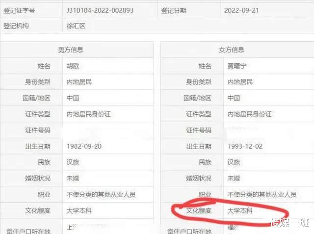 胡歌|胡歌妻子邻居爆料，女方曾花80万学化妆，其父亲做工程家庭殷实