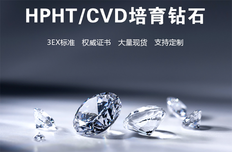 实验室培育钻石值得买吗?
