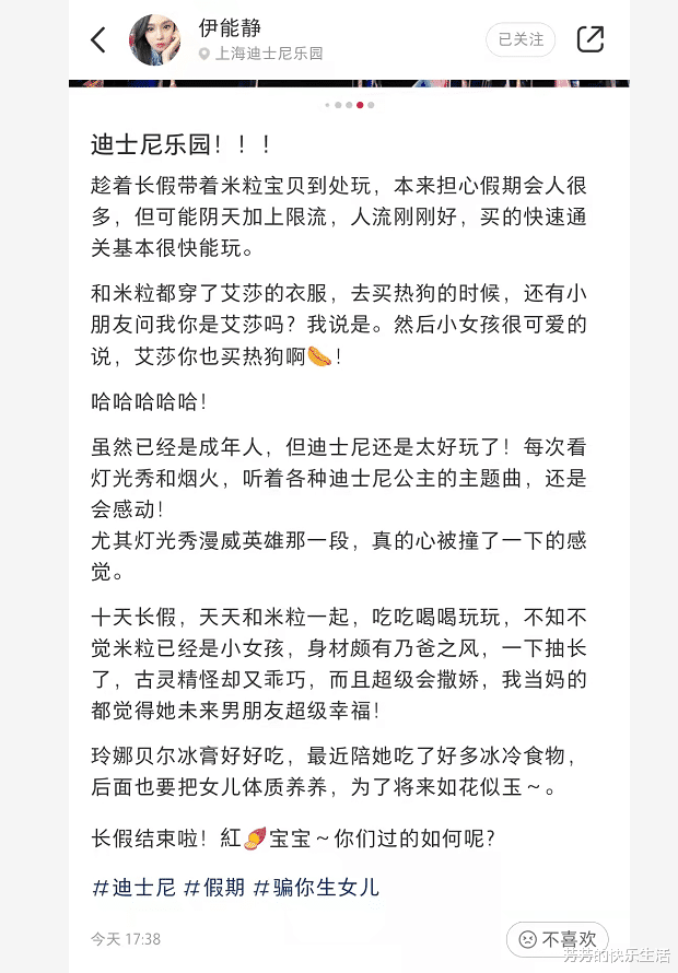 伊能静|伊能静带女儿米粒游迪士尼,母女同框太美了,像是一对姐妹花