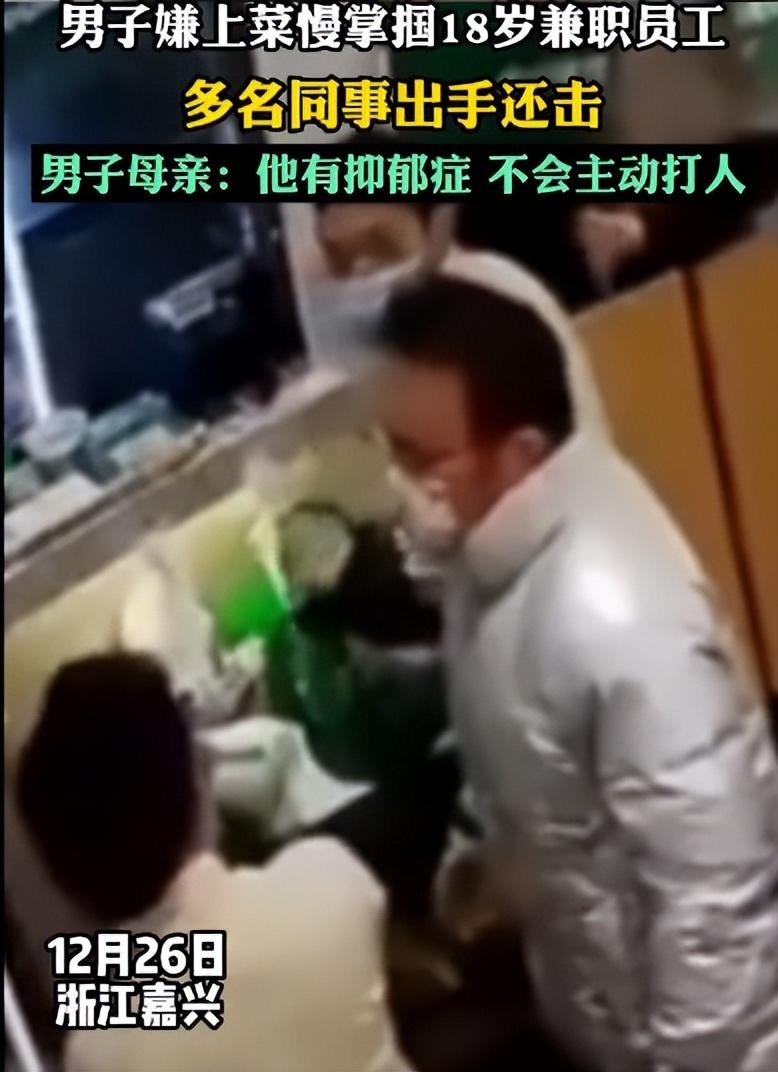疑嫌上菜慢?18岁服务员遭高壮男子连环掌掴,众同事出手还击