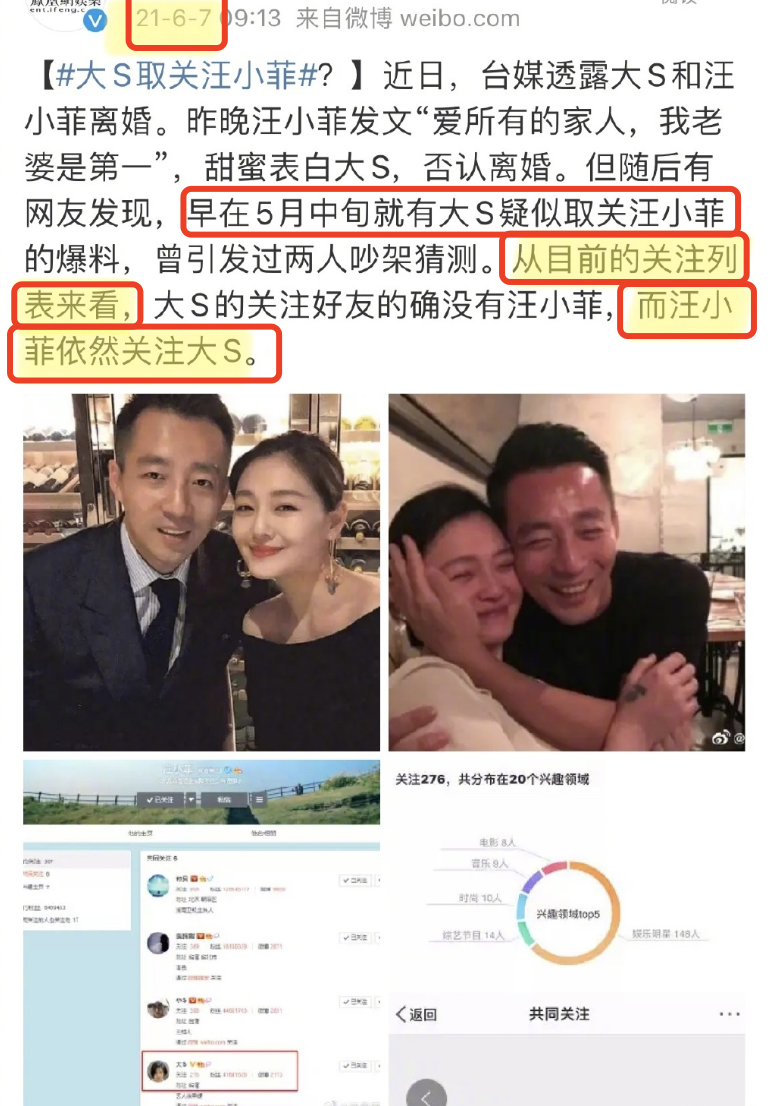 大S|彻底放下？汪小菲改回原名并取关大s，与前妻已互删却依旧关注S妈