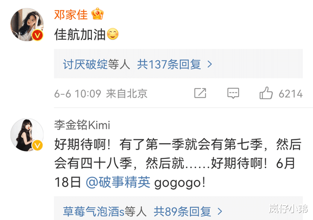 爱情公寓|《爱情公寓》导演全新作品官宣，李佳航主演，原主创仅一人未应援！