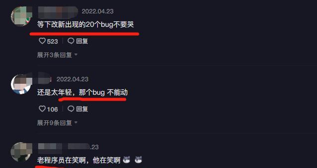 程序员|实习生3分钟解决BUG，老程序员看后默默转身
