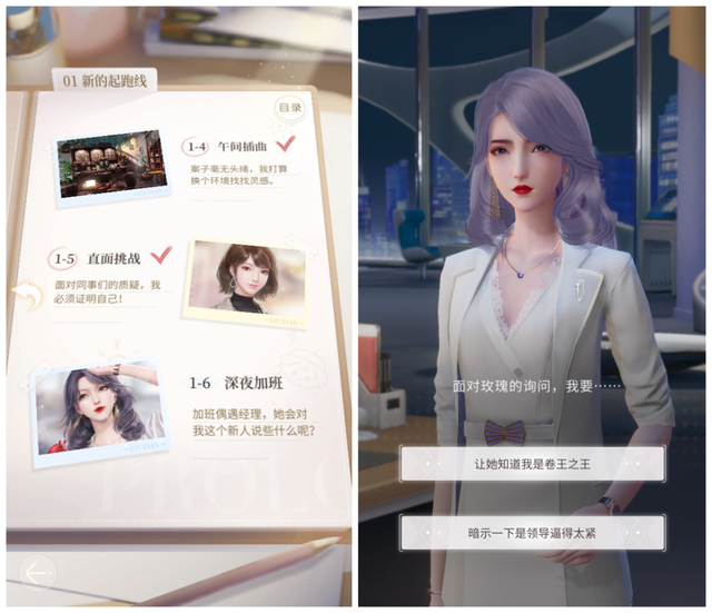 Google|这家上市公司，做了款「不谈恋爱」的女性向手游