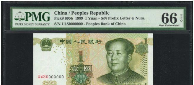 叶兰|五版1元纸币卖了500多,为啥?多留意水印和号码
