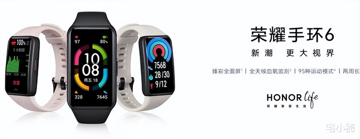 华为|科技普惠与进化时代 外观趋同 智能手环与手表怎么选
