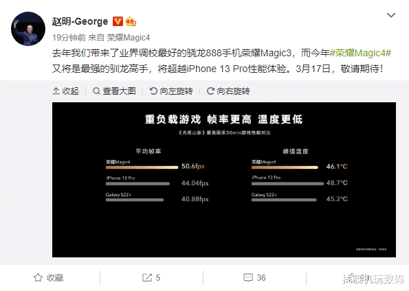 微软|倒计时6天！荣耀Magic4放狠话：性能干过iPhone 13 Pro