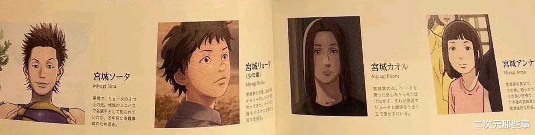 宫城良田|《灌篮高手》剧场版又出现一位天才篮球手，天赋或不逊流川、樱木