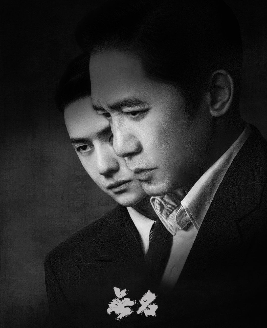 黄磊|《无名》票房破2亿,豆瓣清一色四五星,我承认还是低估了黄磊