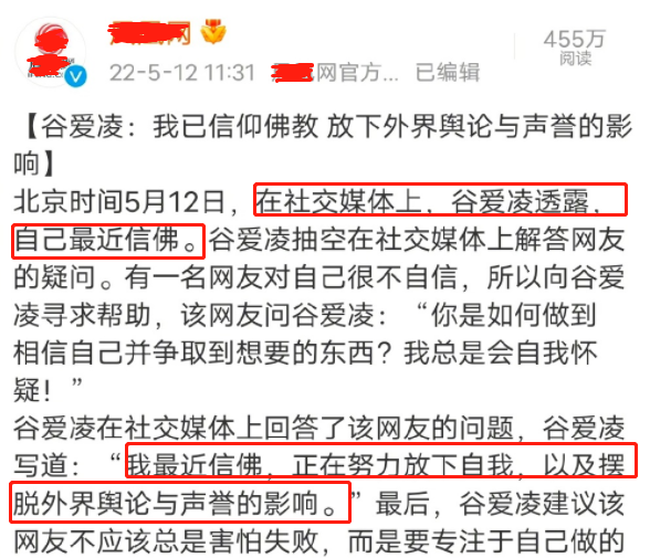 谷爱凌|恭喜谷爱凌!18岁圆了T台梦,表情严肃太紧张了!压力大已经皈依佛教