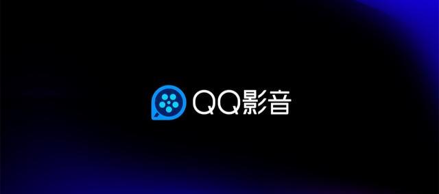 腾讯|腾讯下架所有版本,一代看片神器黯然谢幕,别了一起看片的老友!