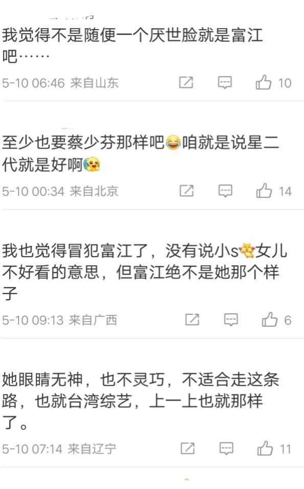 人生如戏|娱乐圈“星二代”引热议,美得丑的扎堆入圈,出道巅峰的她被骂惨